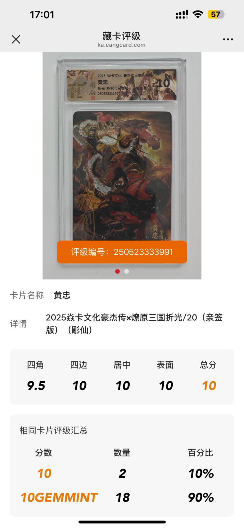 清风卡拍第九期(燎原卡牌为主)