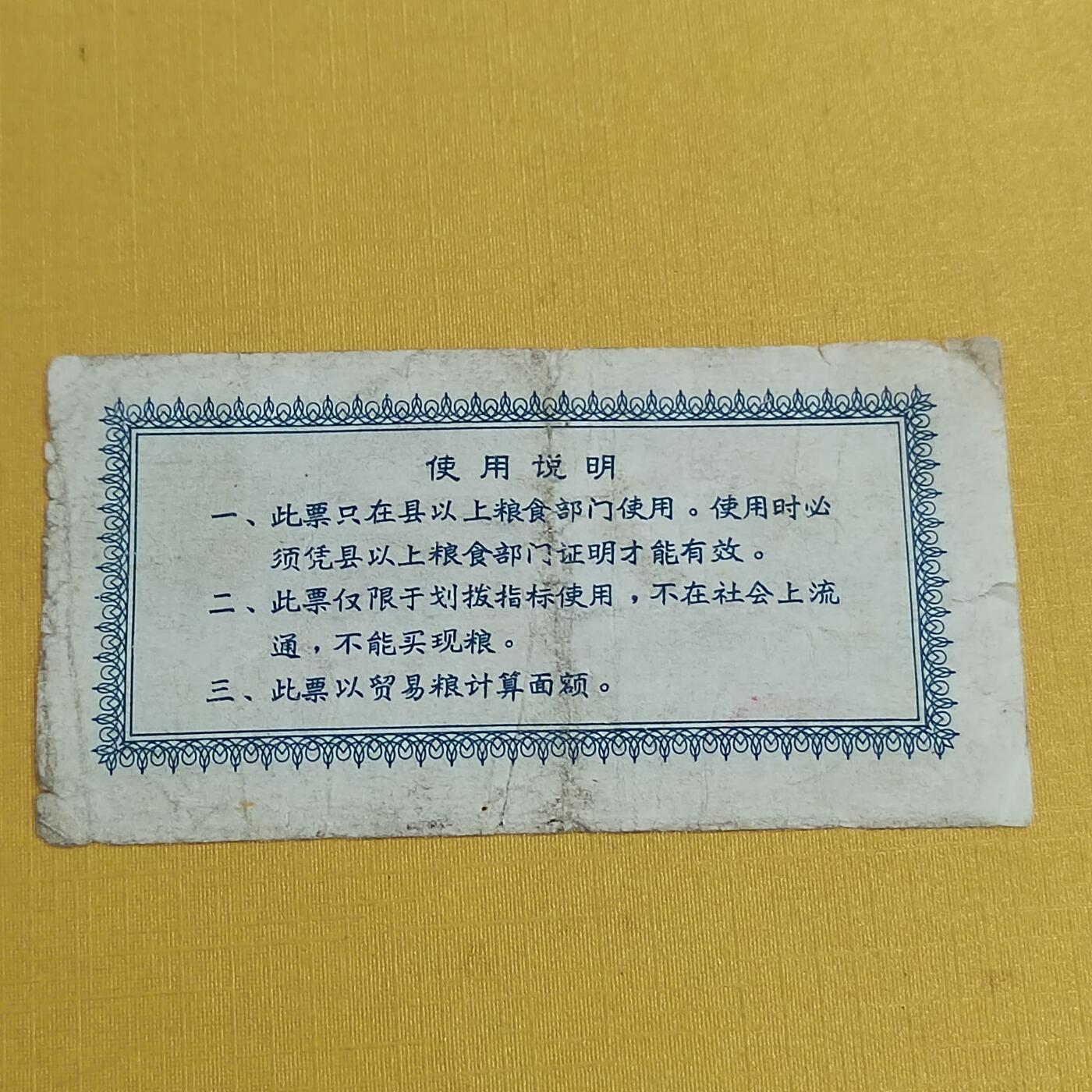 PCAI钱币31-498 邮票票据小专场