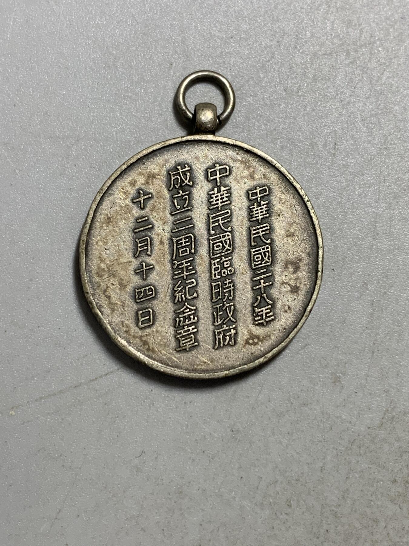 远东徽章小铺8月31日周日晚上九点结束