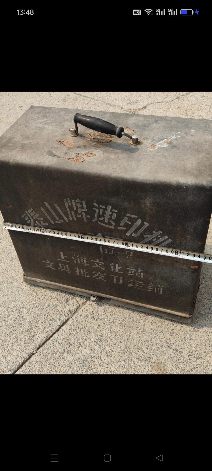 八十年代“泰山牌”手摇速印机，大约重五十斤，保存完好，品相如图