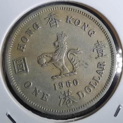 沼泽如烟--第824场 - 香港1960年一元