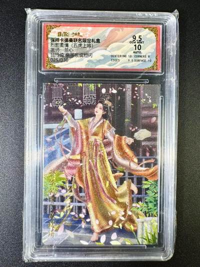 NO.7期 又好又多，要啥有啥，量大管饱，干就完了！（周六晚7点半截拍，卖家送拍0抽成！）  - 【25/30编亲签】卡德曼 烈影柔情 兰心亲签 吕玲绮 粗闪 9.5G