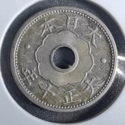 沼泽如烟--第824场 - 大正十年十钱