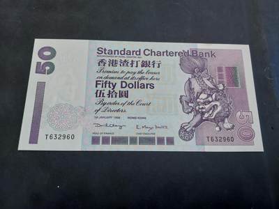 理想集藏/博彦收藏 9月4日邮票专场 - 1998 渣打 50元 UNC 边有黄