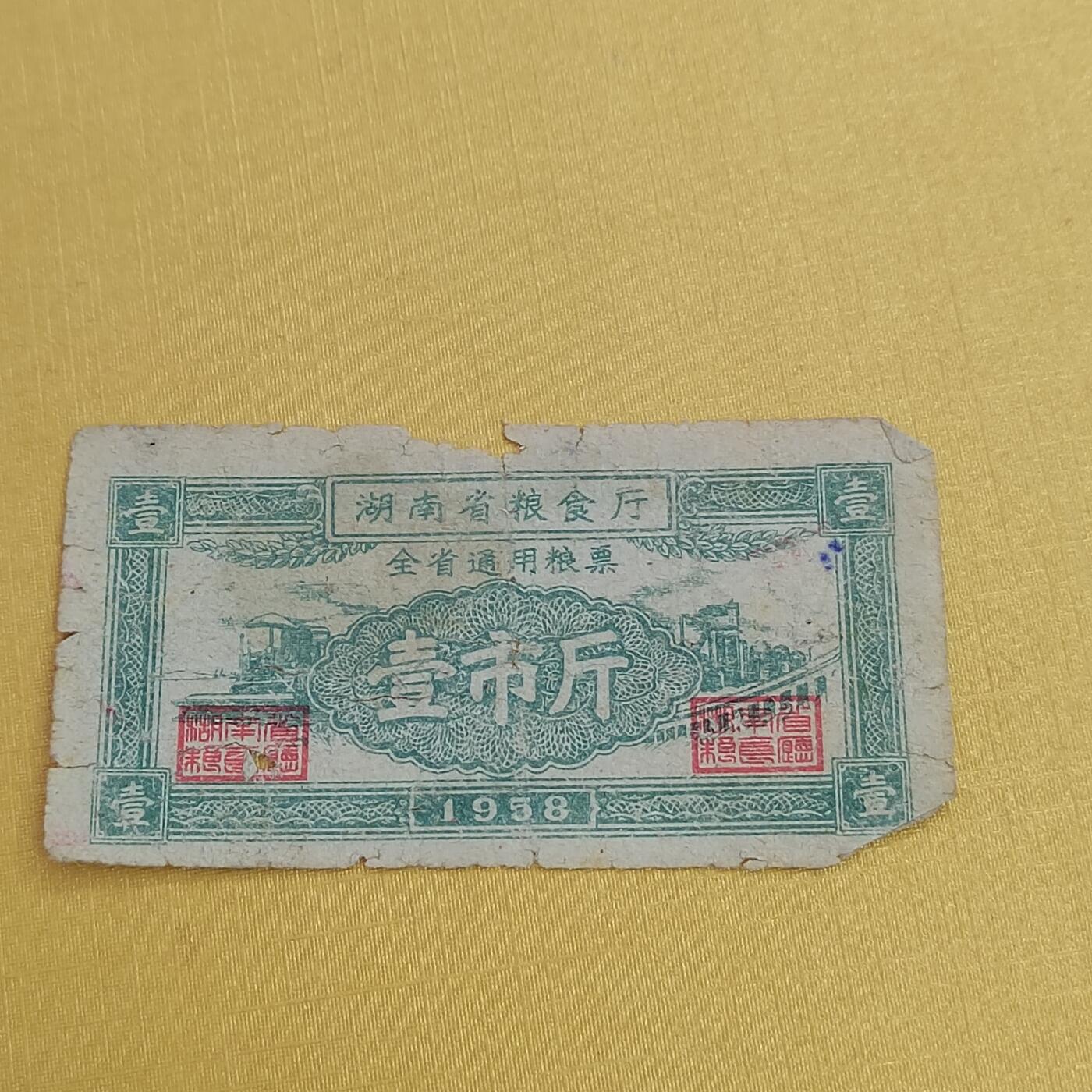 PCAI钱币31-498 邮票票据小专场