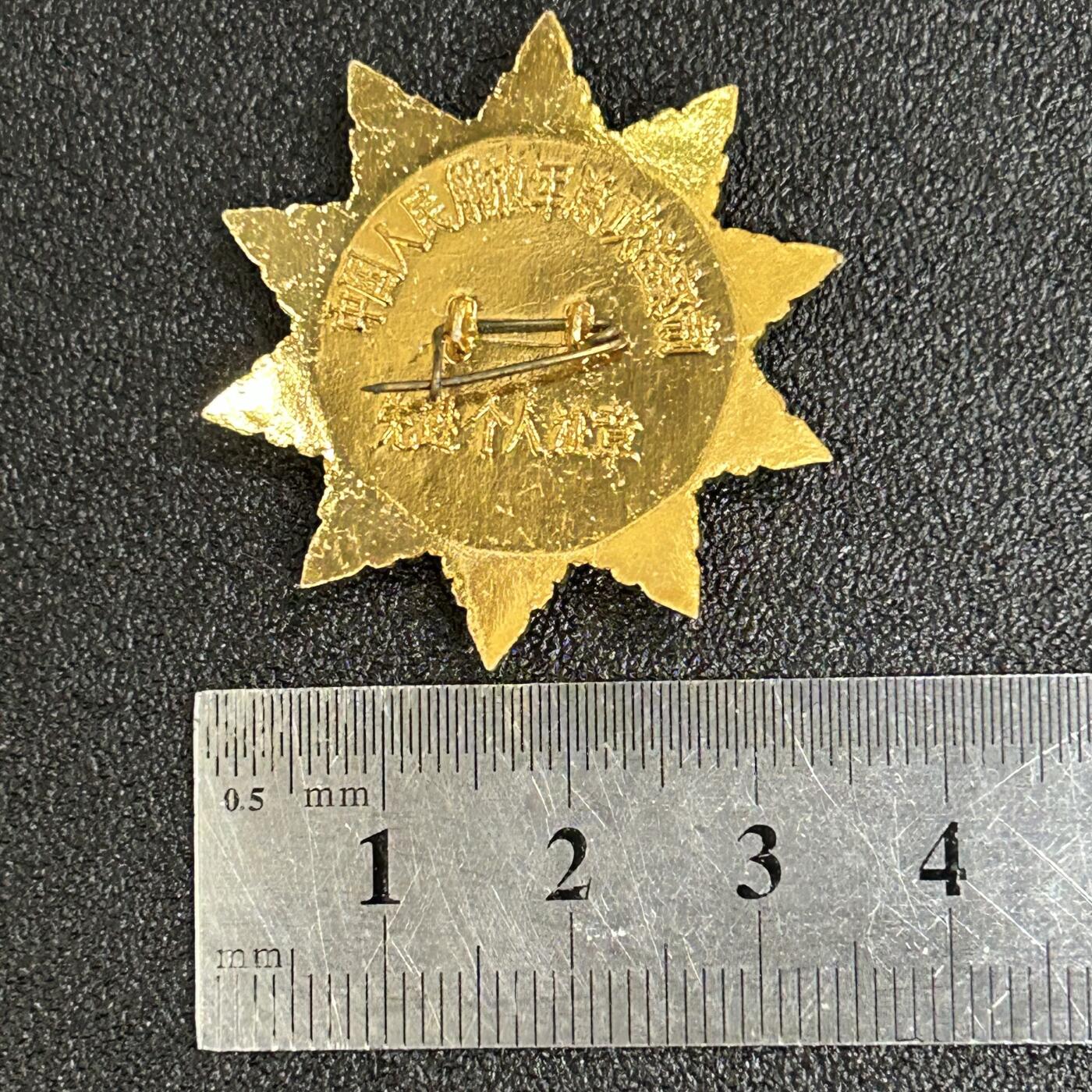 西秦中古拍卖第五十六期 纪念章