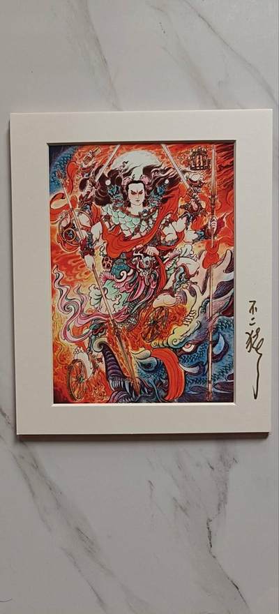 不二猿老师亲签版画一张，品相如图，售出不退不换。包邮 - 不二猿老师亲签版画一张，品相如图，售出不退不换。包邮