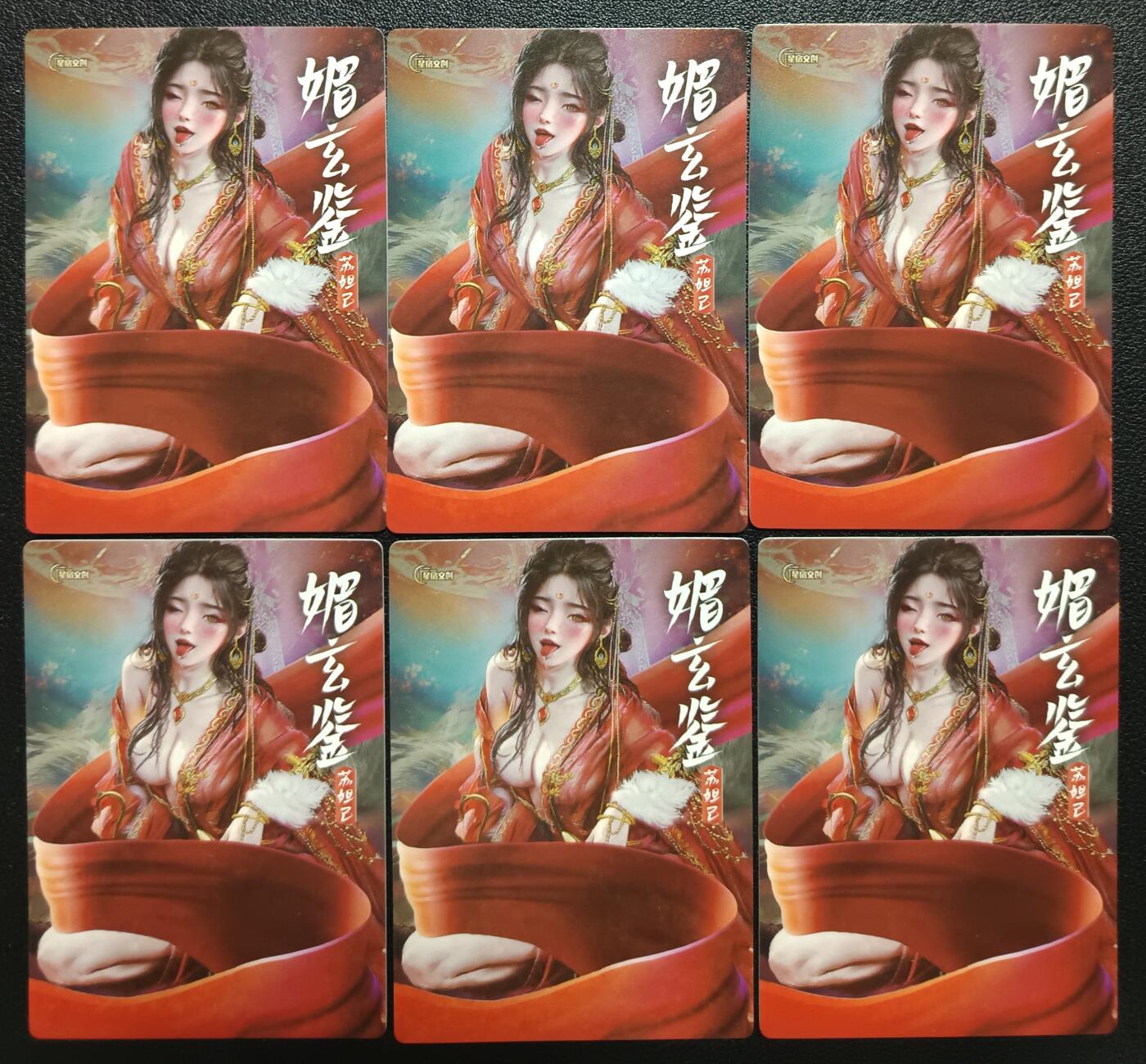 天玑星卡拍第118期《9.1周一截拍》持续收拍收评中 满赠卡需备注 星宿文创 媚玄鉴 苏妲己 三工艺 六张