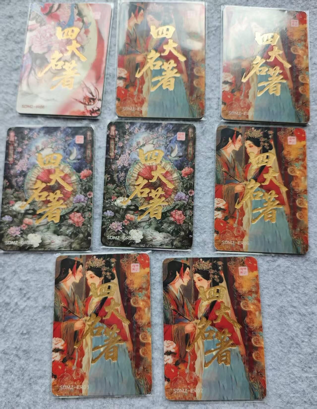 龙虎卡牌第五十三场 （无佣金，满120包邮，欢迎送拍）
