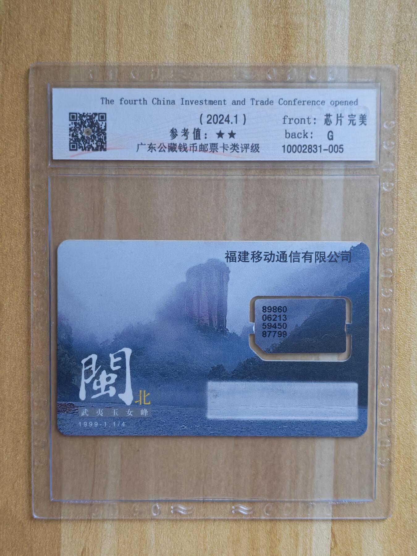《麦麦卡卡世界》第04期2025年8月30日晚20：20时延时截拍