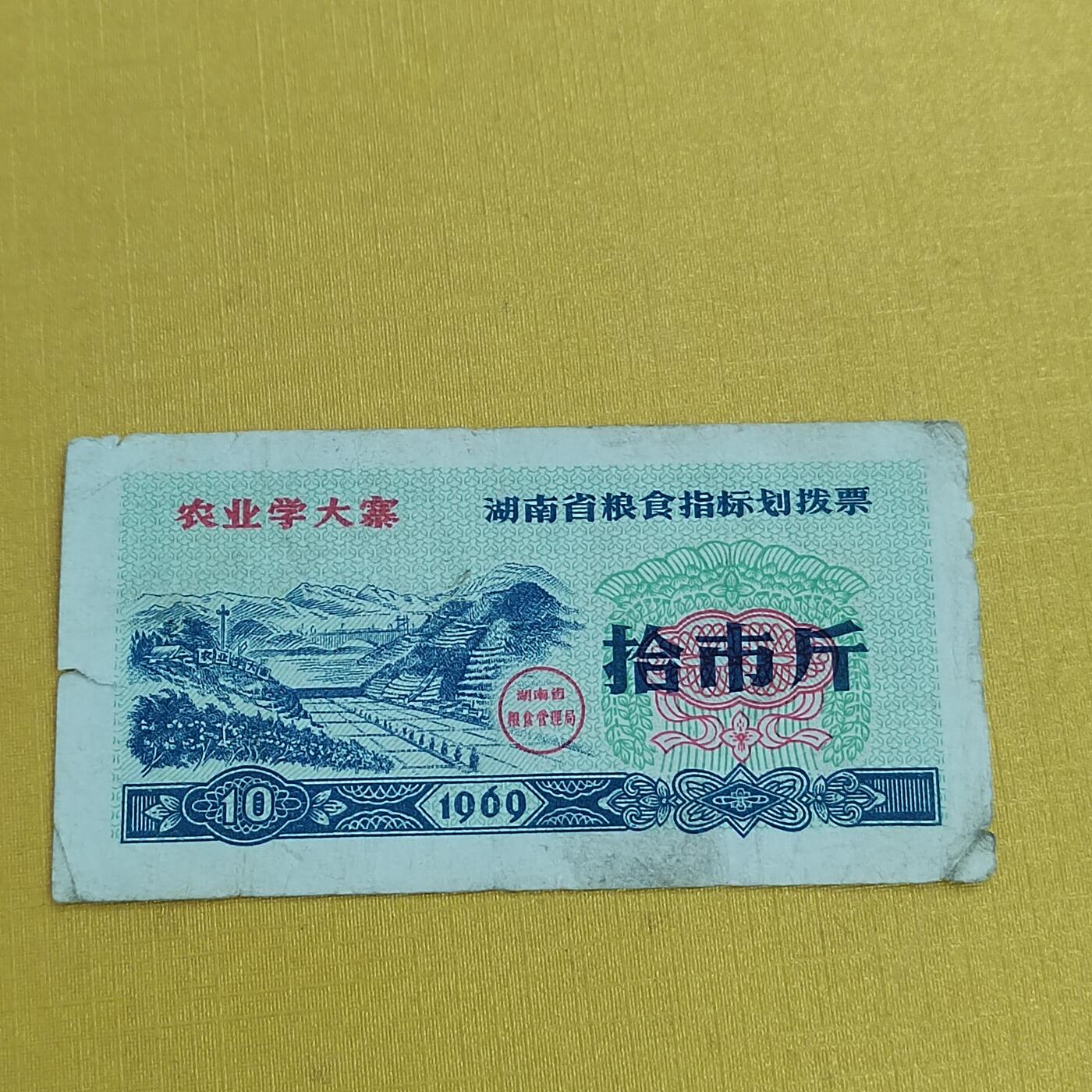 PCAI钱币31-498 邮票票据小专场