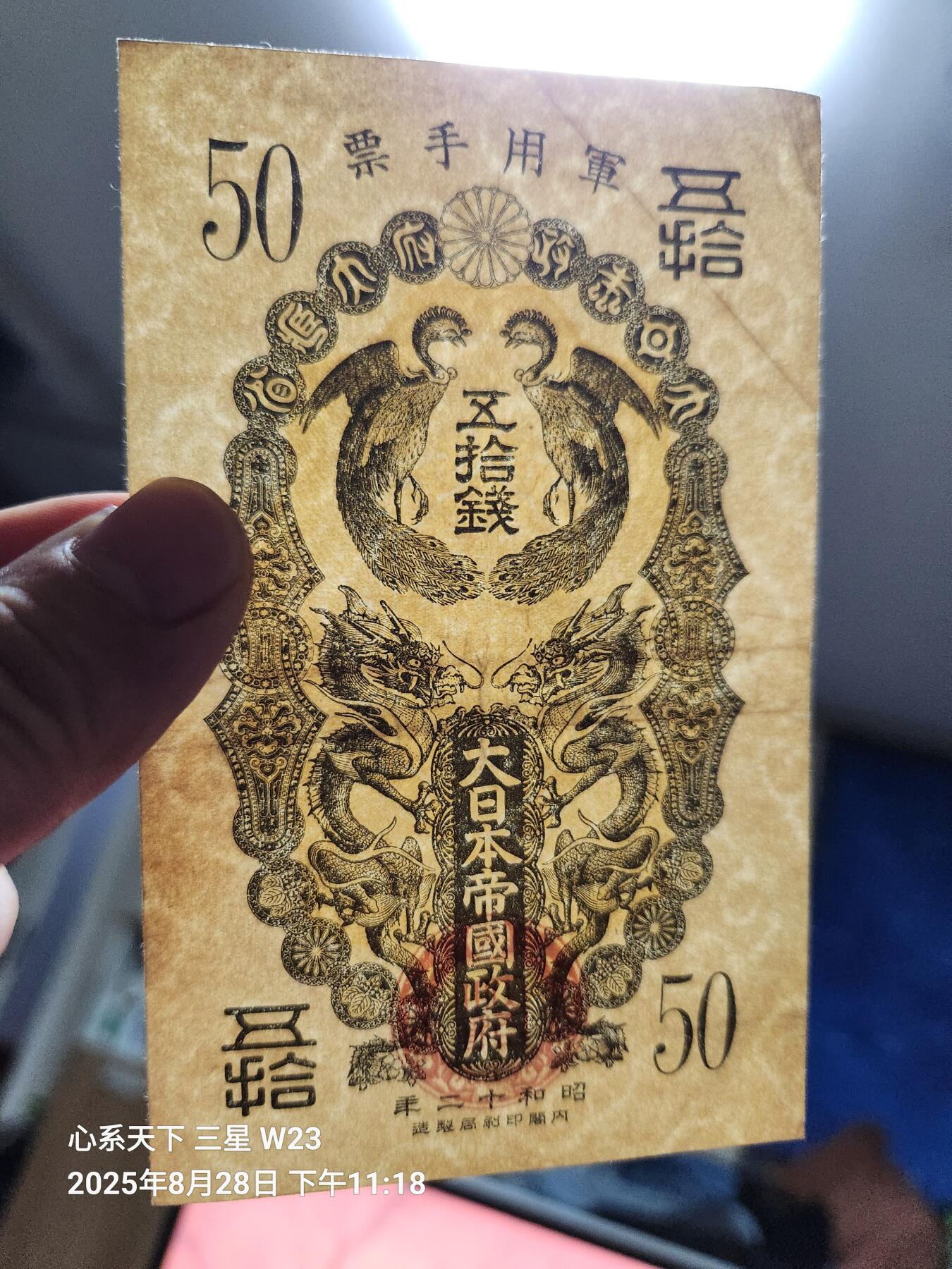 8月30号晚上8点 外国纸币自动截拍第17场