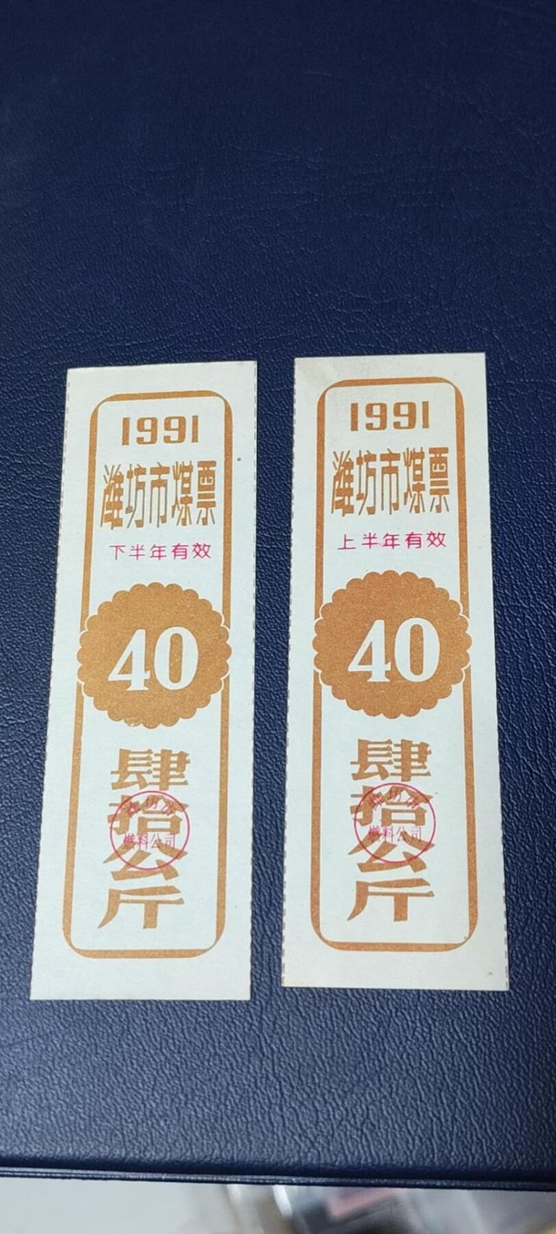 精品票证拍场