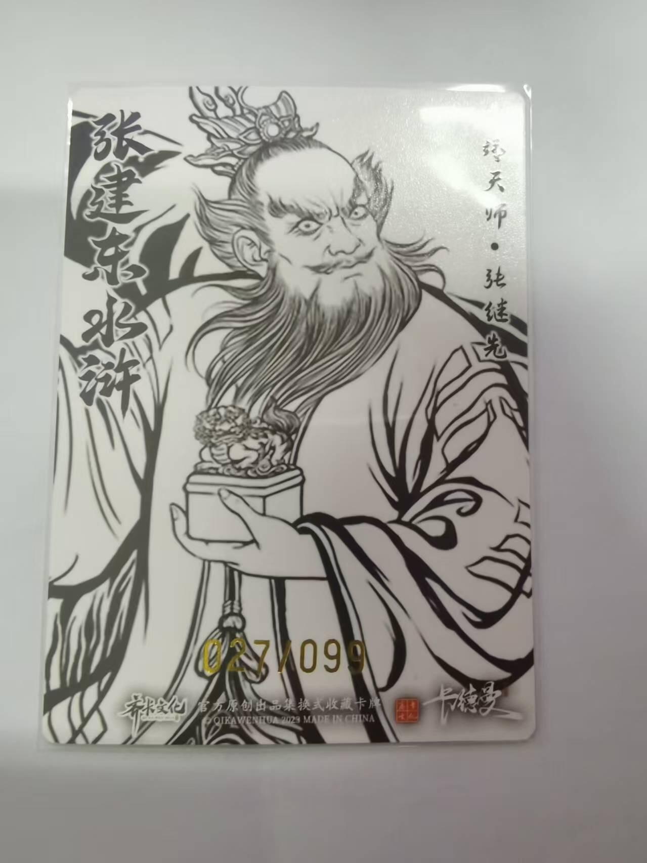 光影卡牌第21期，各家亲签，各家特卡，持续收拍品