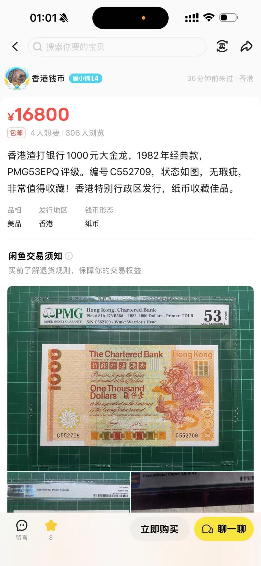 【礼羽收藏】🌏世界钱币拍卖第102期