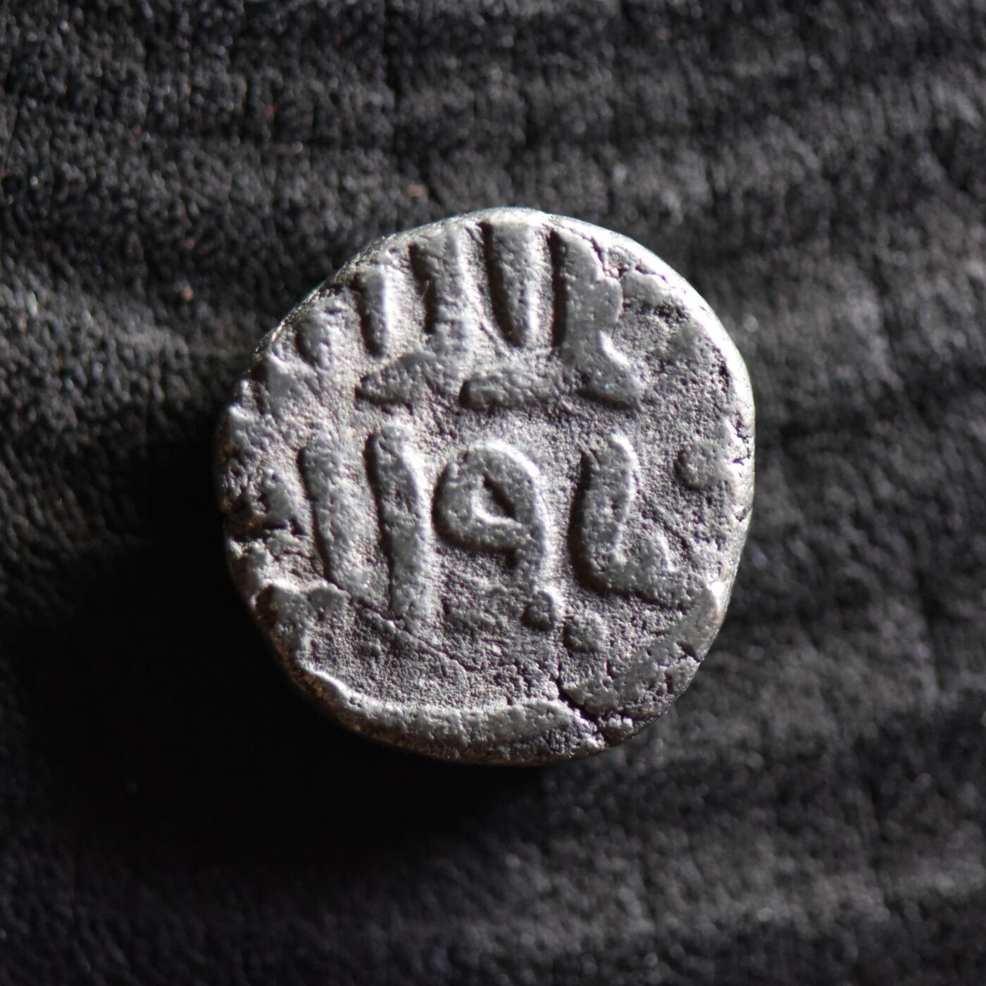 【良泉】【国庆精品场】10月2日晚19.30点开拍！ 222组，西方古代钱币、印章专场