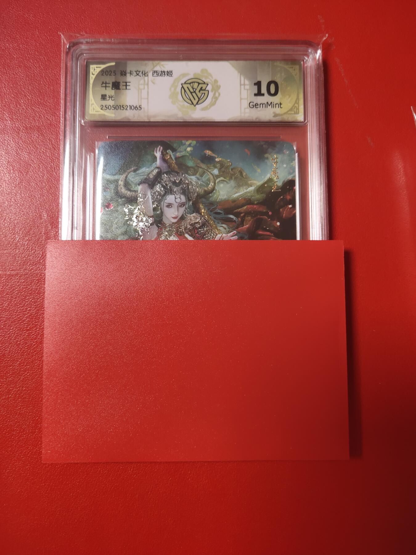 清风卡拍第九期(燎原卡牌为主) 焱卡西游姬星光牛魔王10g