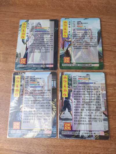 卡迷第6期，清仓 时光记忆卡片原创 水浒英雄 彩闪