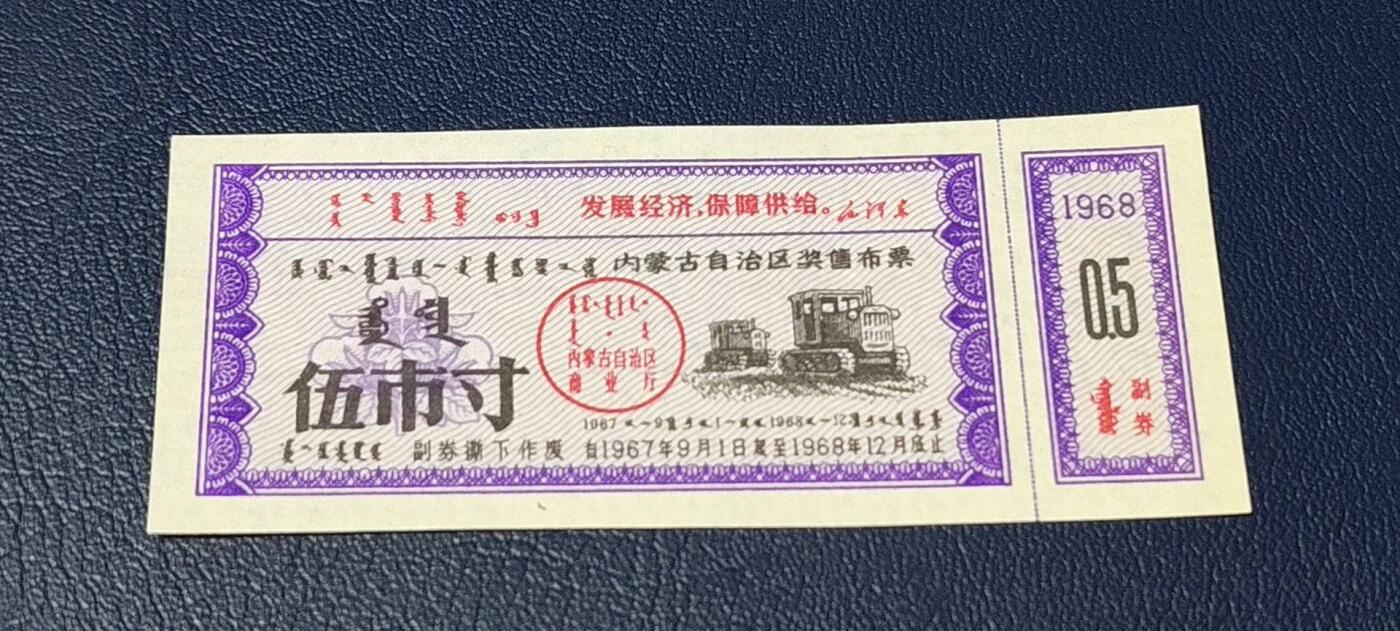 精品票证拍场