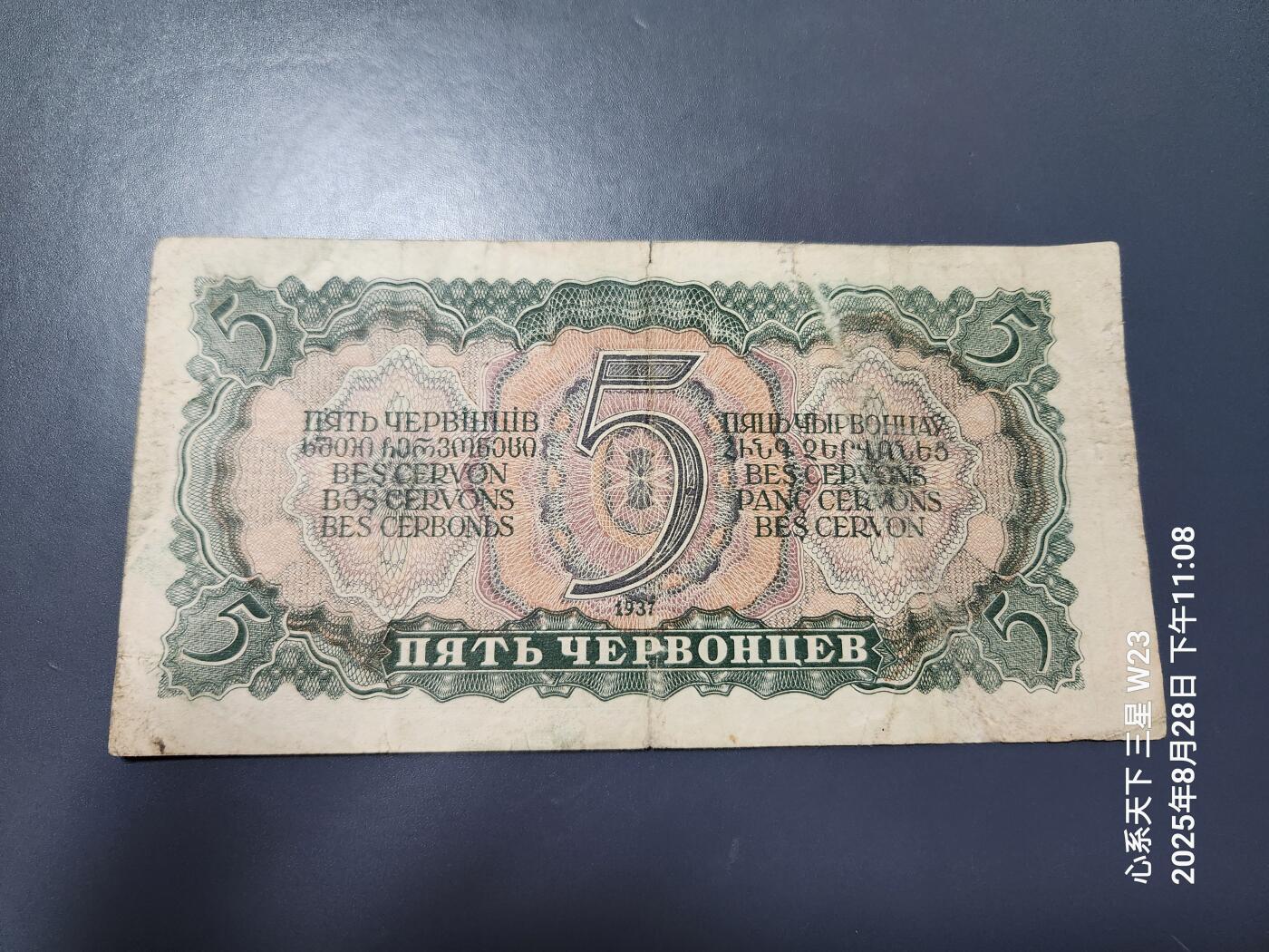 8月30号晚上8点 外国纸币自动截拍第17场