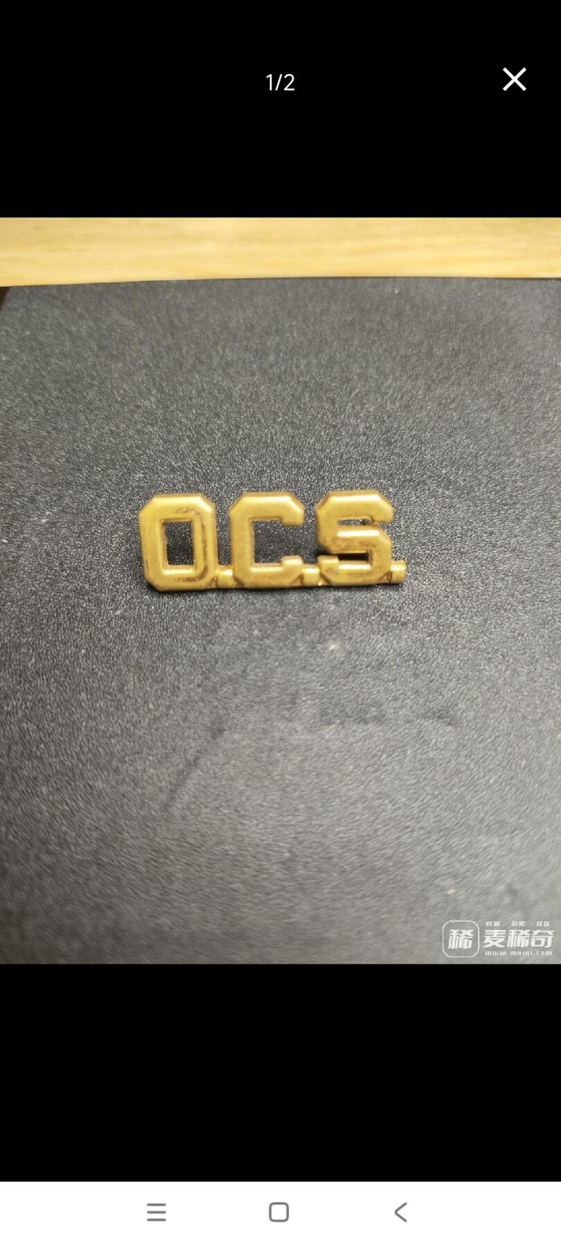 新时代收藏徽章红藏拍卖(第二十五场)  徽章纸品证书杂项 美军军官候补学校领章