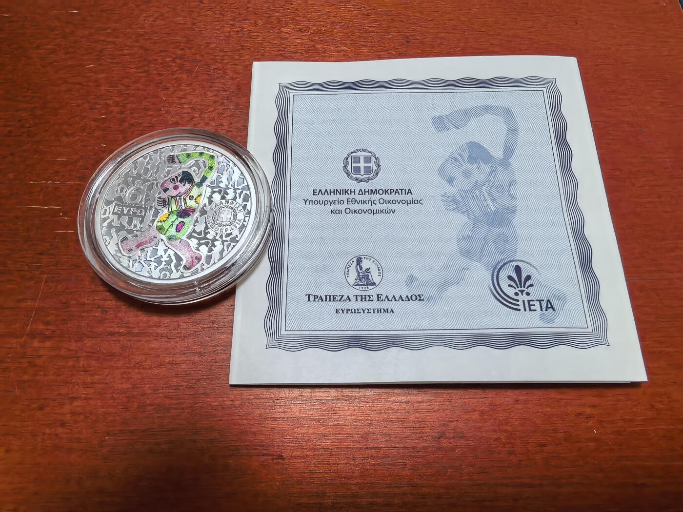 长老汇蛇年精选第四十二场拍卖 2024希腊叶夫根尼奥斯·斯帕塔里斯诞辰6欧元彩色精制银币，盒证全，1500枚