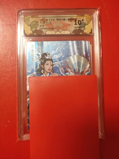 清风卡拍第九期(燎原卡牌为主) - 焱卡西游(灰与)万圣公主折光10星