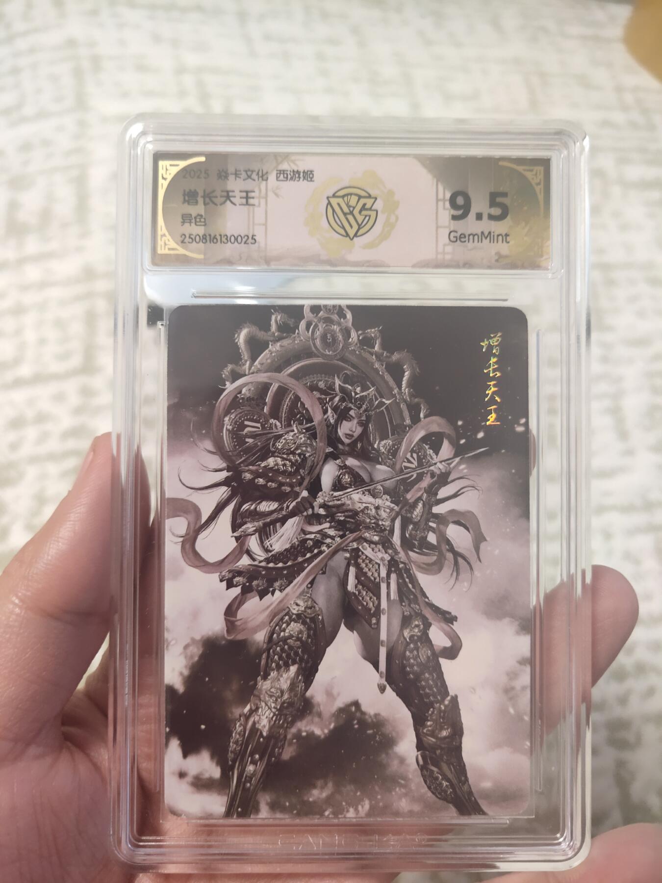 清风卡拍第九期(燎原卡牌为主) 焱卡文化西游姬黑白异色增长天王9.5分