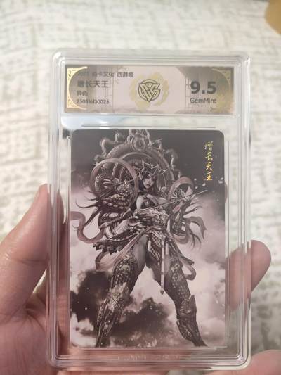 清风卡拍第九期(燎原卡牌为主) - 焱卡文化西游姬黑白异色增长天王9.5分