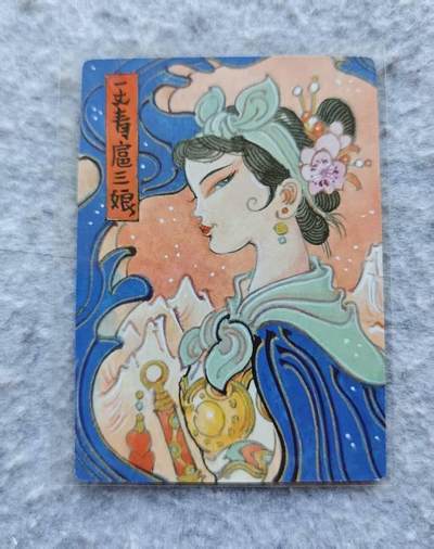 龙虎卡牌第五十三场 （无佣金，满120包邮，欢迎送拍） - 普卡 九轩 陈岱青  扈三娘