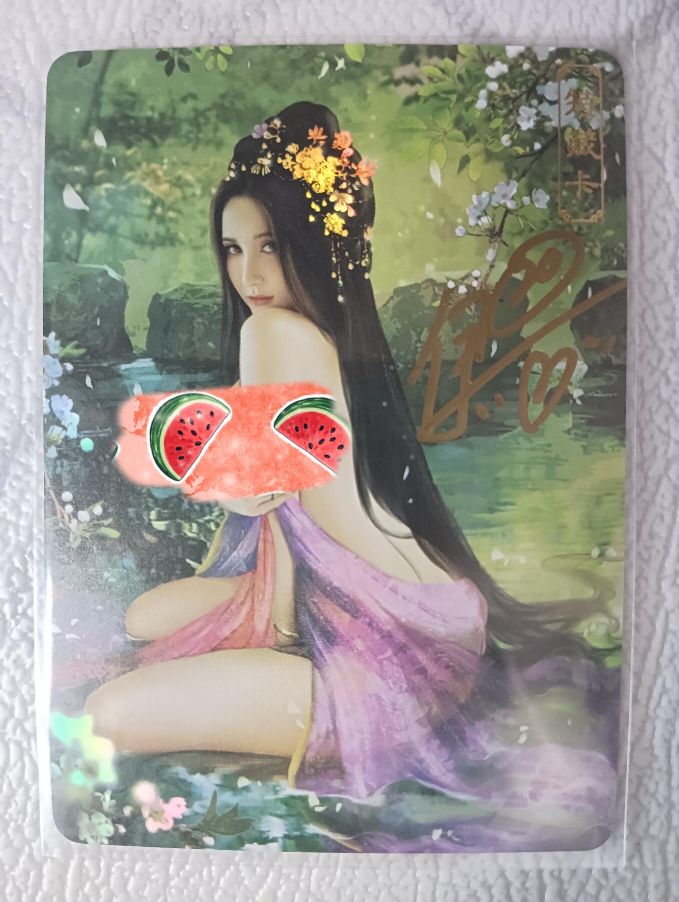 花开卡拍第36期（8月31号周日截拍，品控勿拍!!!拍品不寄存，运费5元，自制卡难免瑕疵，可能存在轻微撞角爆边等出厂瑕疵，品控介意勿拍！）
