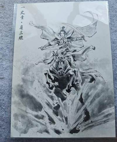 龙虎卡牌第五十三场 （无佣金，满120包邮，欢迎送拍） - A4色纸 香山文创 扈三娘