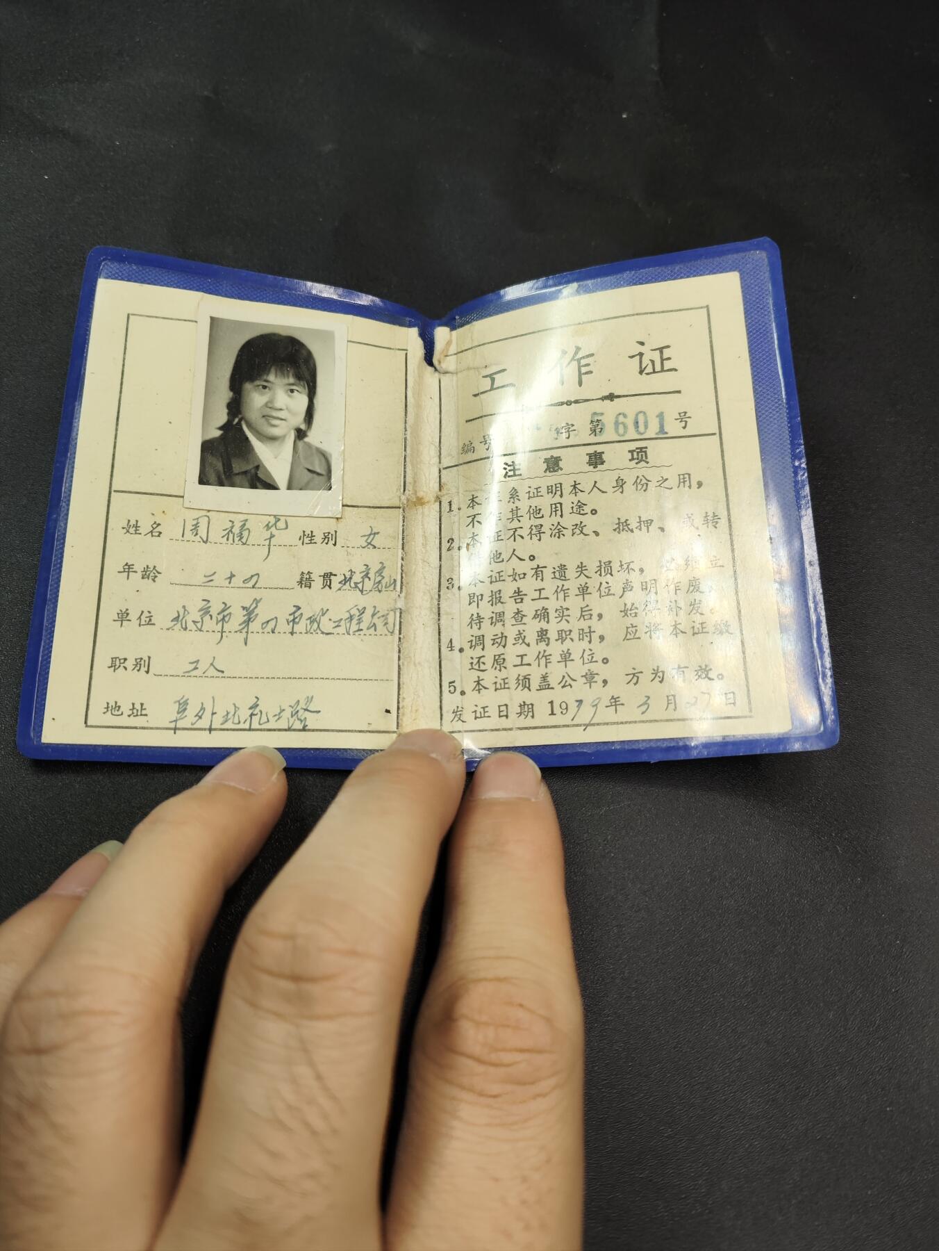 新时代收藏徽章红藏拍卖(第二十五场)  徽章纸品证书杂项