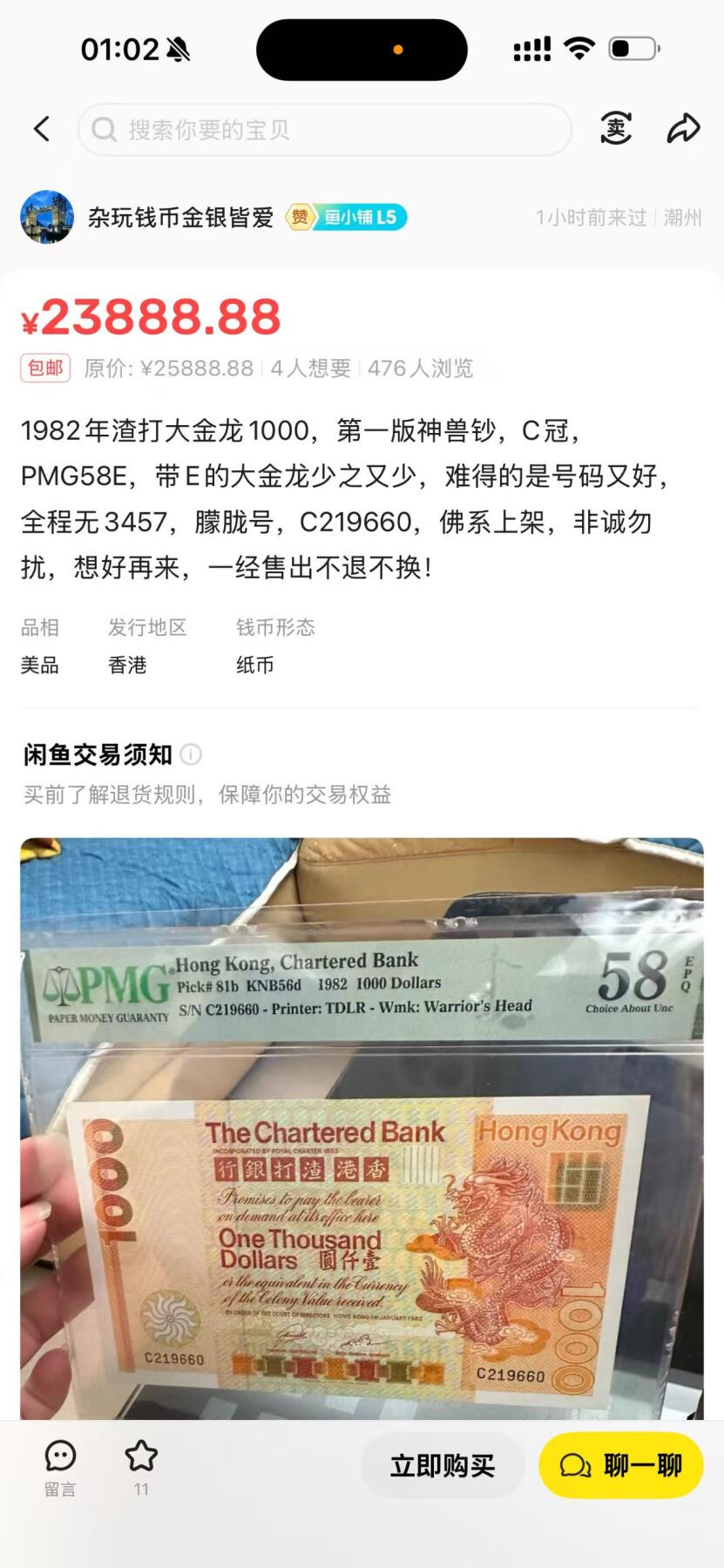 【礼羽收藏】🌏世界钱币拍卖第102期