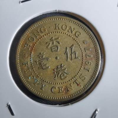 沼泽如烟--第824场 - 香港1977年五毫