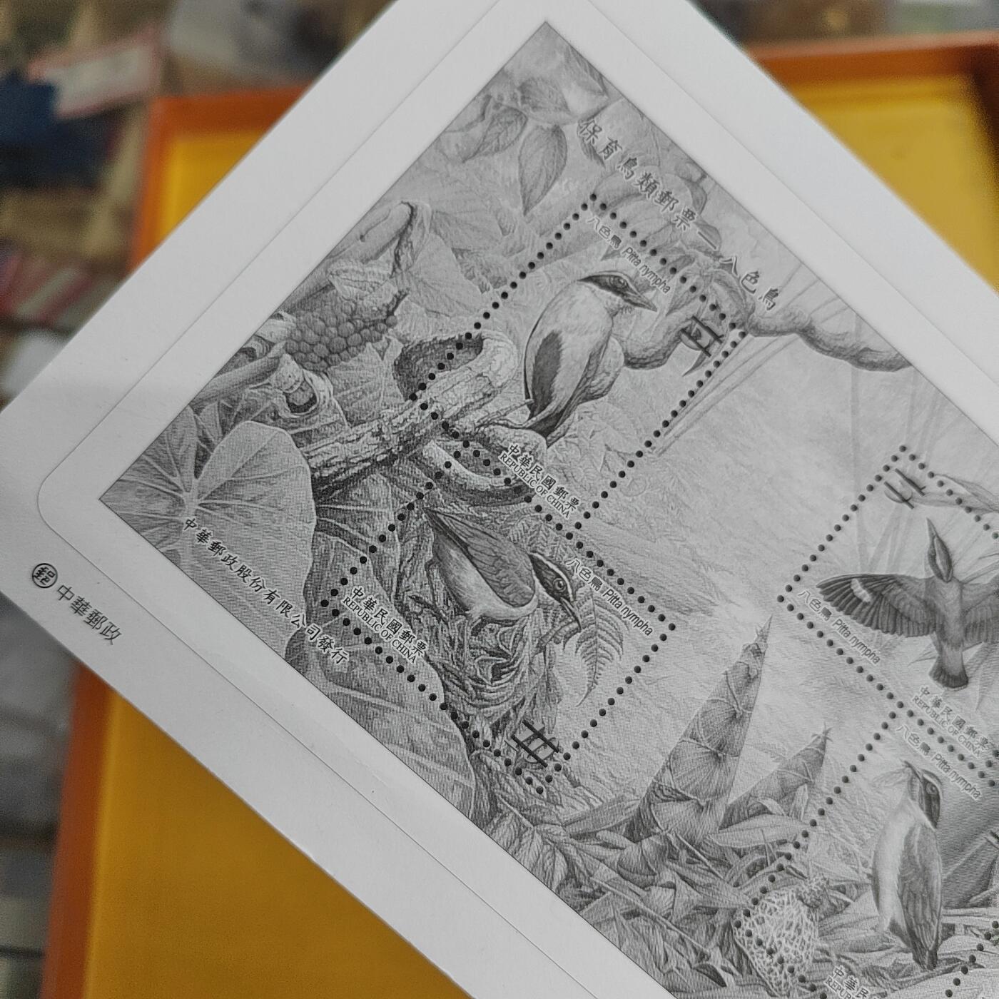 PCAI钱币31-498 邮票票据小专场 邮票