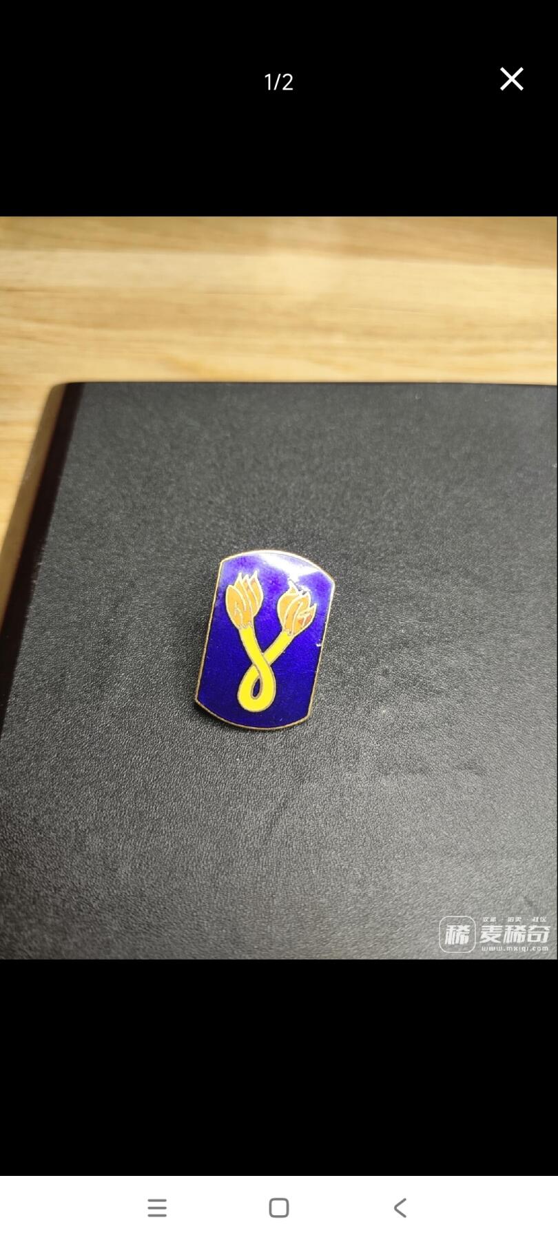 新时代收藏徽章红藏拍卖(第二十五场)  徽章纸品证书杂项 美军第196步兵旅单位识别章