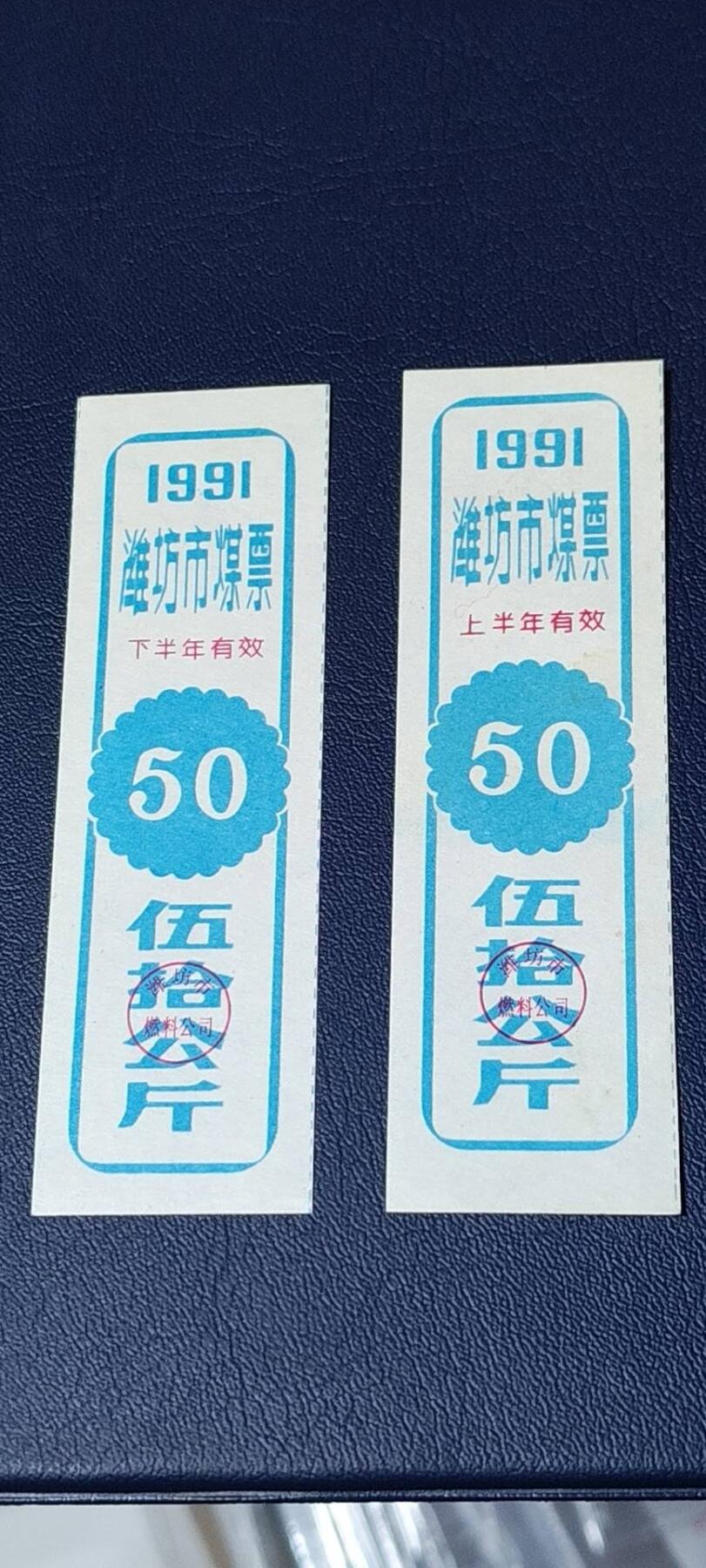 精品票证拍场