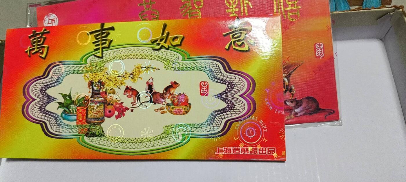开心放漏 非常稀少的2008年，鼠年贺卡