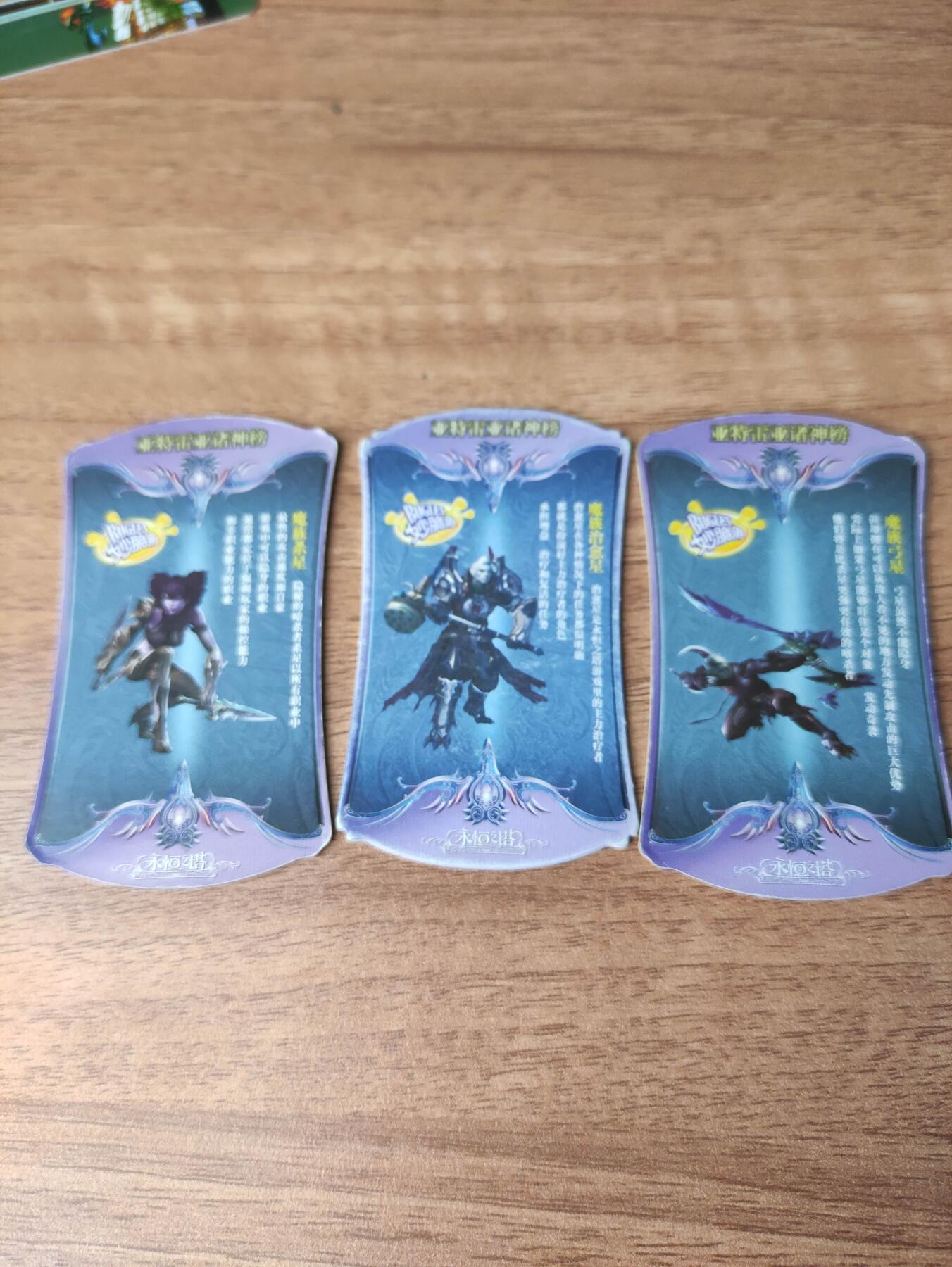 卡迷第6期，清仓 老食品卡 妙脆角 永恒之塔