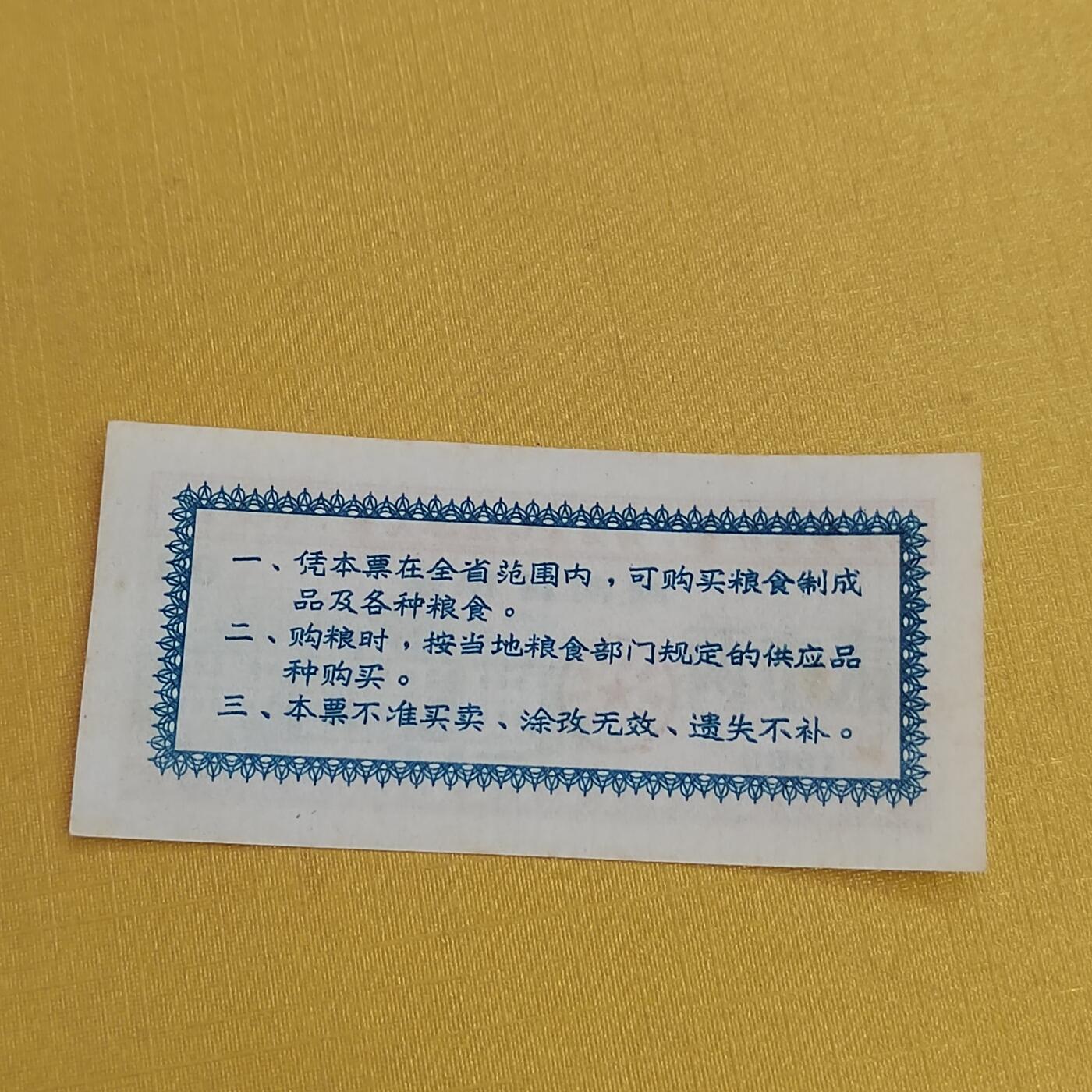 PCAI钱币31-498 邮票票据小专场