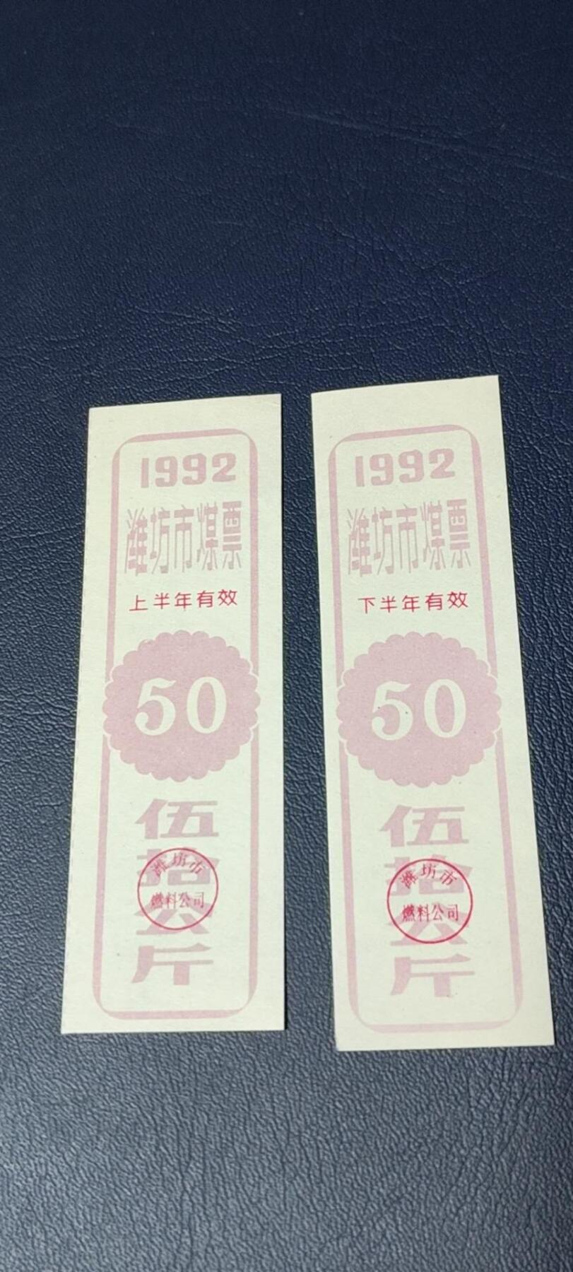 精品票证拍场