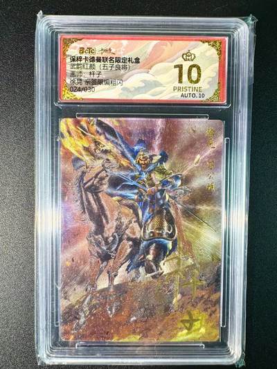NO.7期 又好又多，要啥有啥，量大管饱，干就完了！（周六晚7点半截拍，卖家送拍0抽成！）  - 【24/30编亲签】卡德曼 武韵红颜 杆子 徐晃 粗闪 爆金