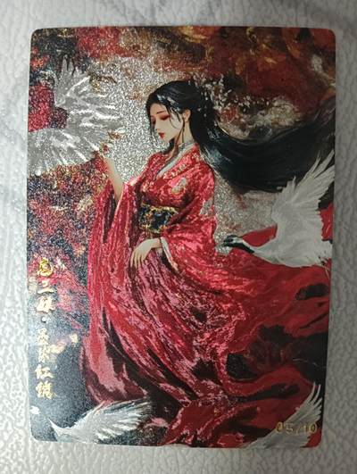 花开卡拍第36期（8月31号周日截拍，品控勿拍!!!拍品不寄存，运费5元，自制卡难免瑕疵，可能存在轻微撞角爆边等出厂瑕疵，品控介意勿拍！） - 奇点卡牌 04扈三娘 编号05/10