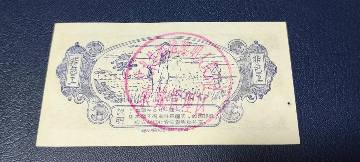 精品票证拍场