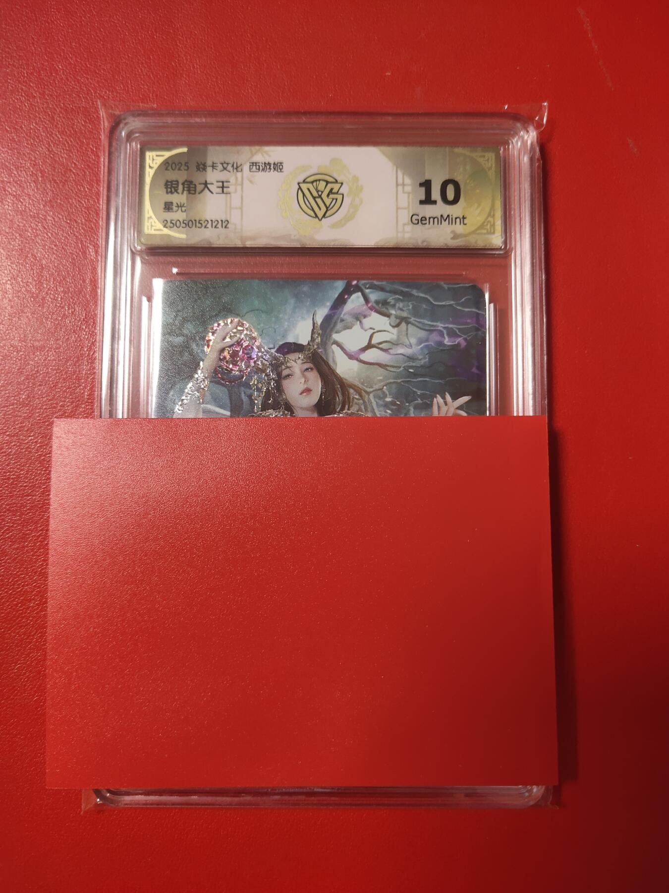 清风卡拍第九期(燎原卡牌为主) 焱卡西游姬星光银角大王10g
