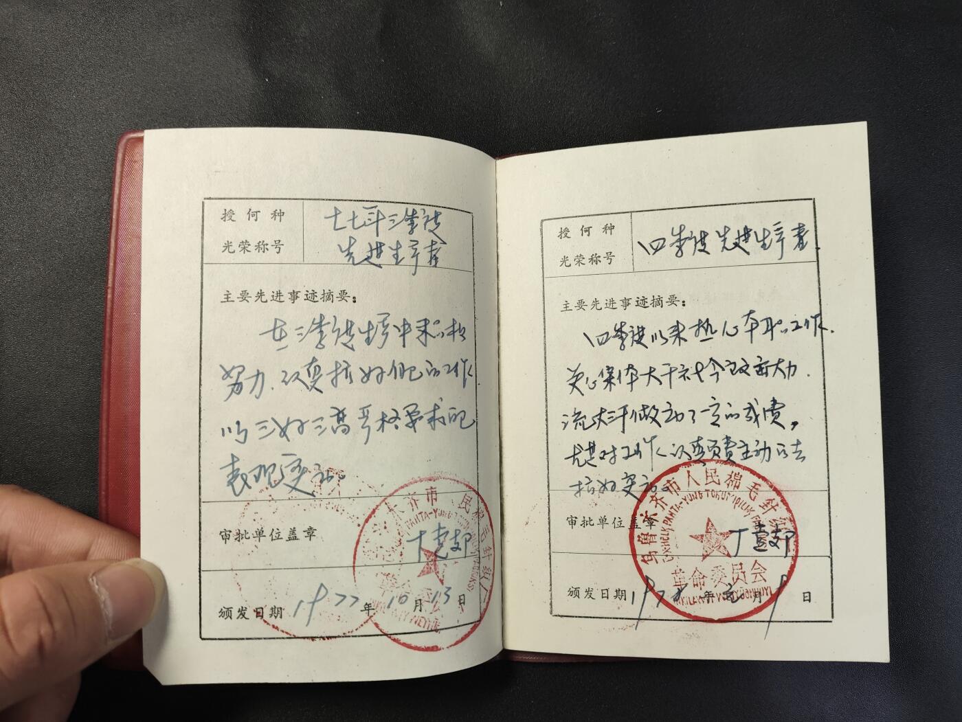 新时代收藏徽章红藏拍卖(第二十五场)  徽章纸品证书杂项