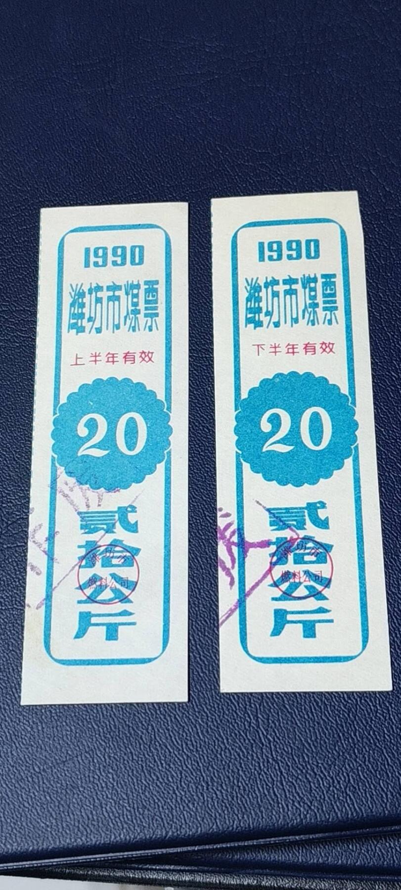 精品票证拍场