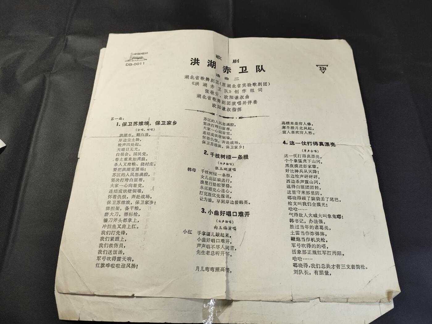 新时代收藏徽章红藏拍卖(第二十五场)  徽章纸品证书杂项