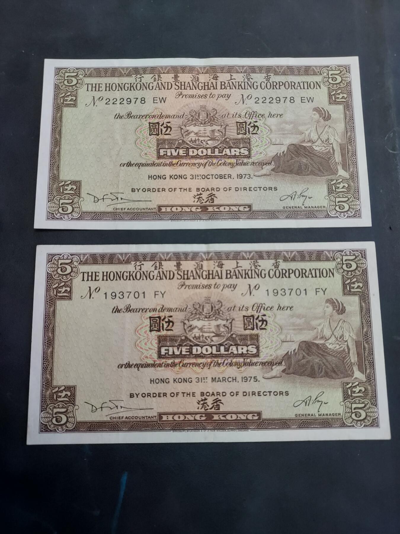 理想集藏/博彦收藏 9月4日邮票专场 1975 香港汇丰5元2张  流通好品